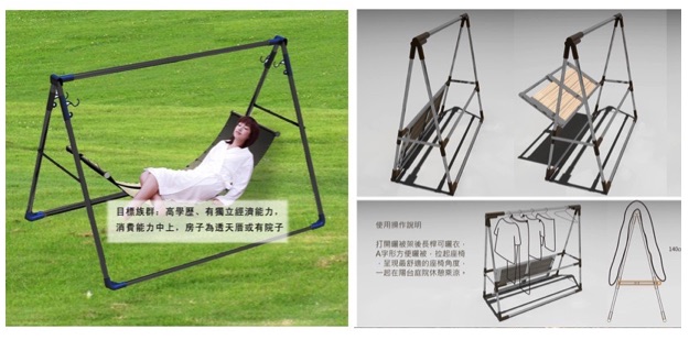 創意生活用品設計